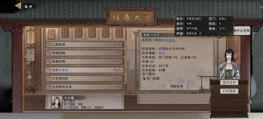 我的道侣居然是魔教妖人 1