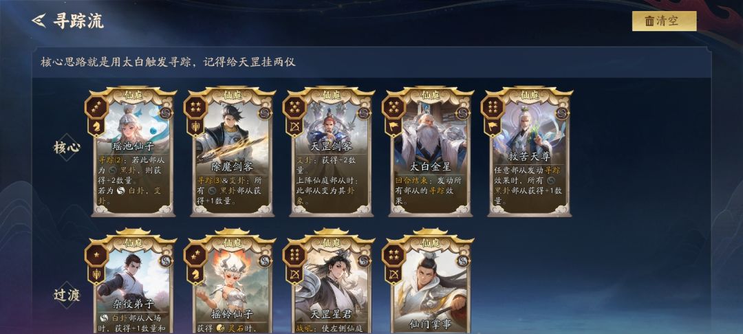 仙庭你们怎么玩的? 2