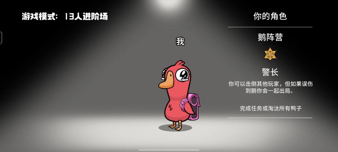 给大家分享一下鹅鸭杀的黑话。 2