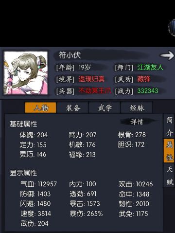 应长空卿大佬邀，符小符个人评价