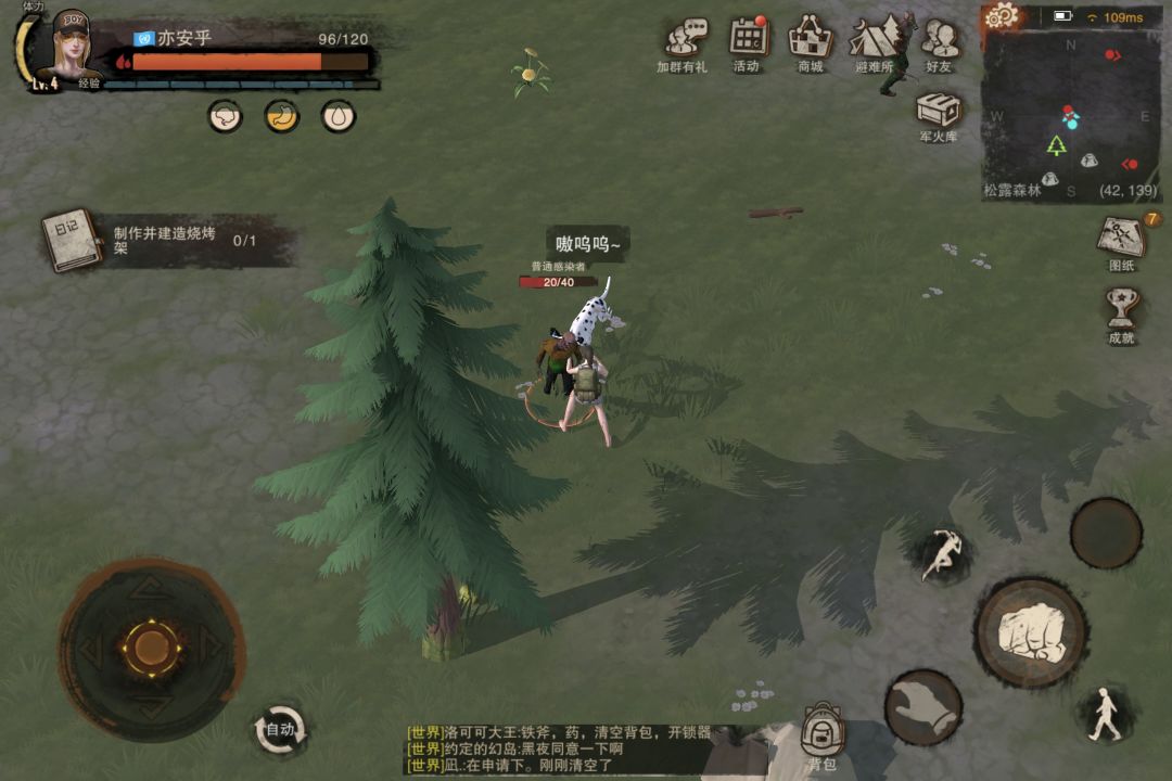 【我的废土日记】末日曙光 终将来临 3