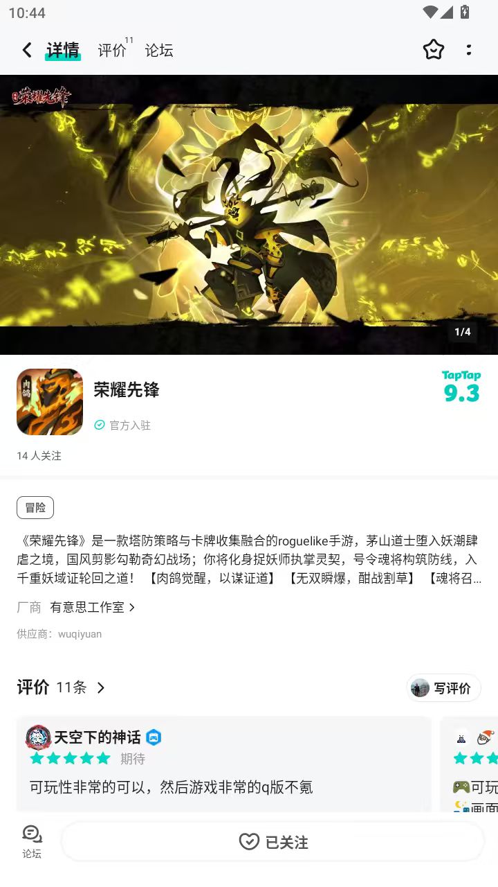 TapTap