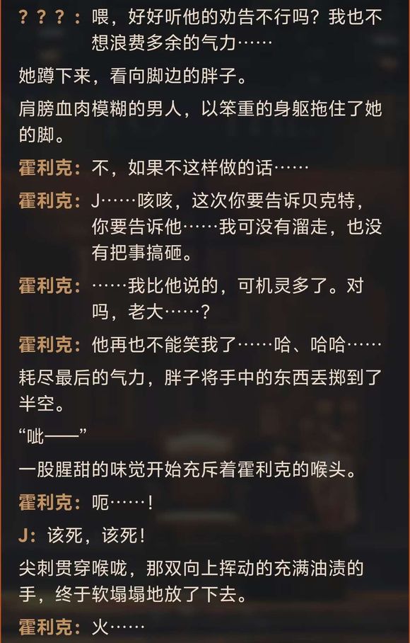 关于剧情节奏某大佬的看法(新角色太割裂了 2