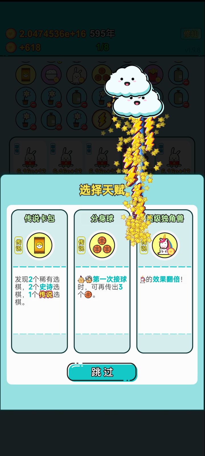 毕业了吗截图
