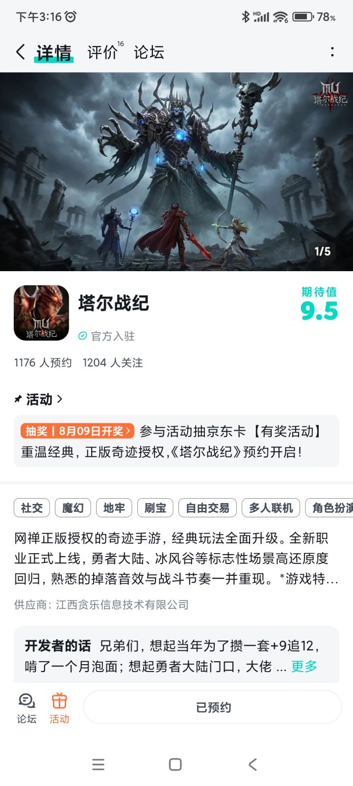 来看看啥时候公测截图
