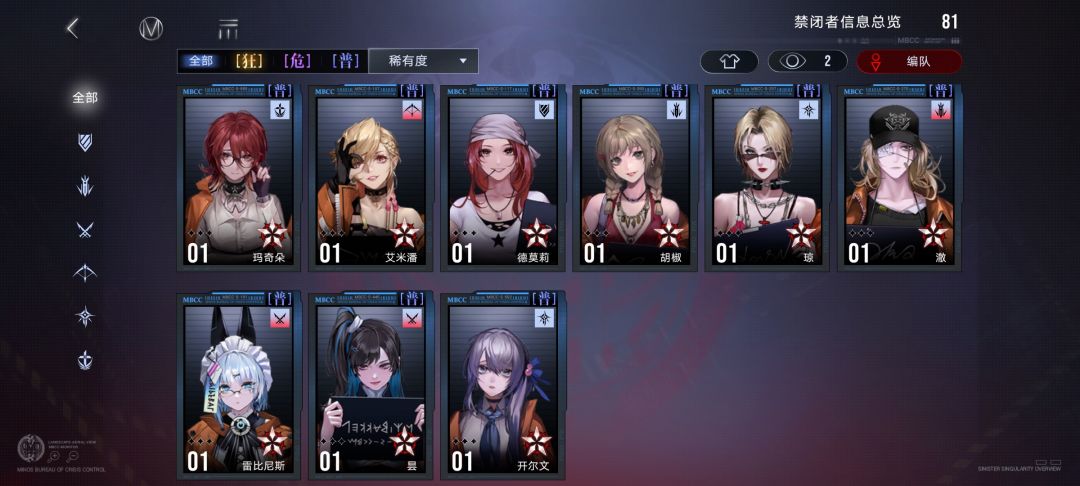 57求配队 8