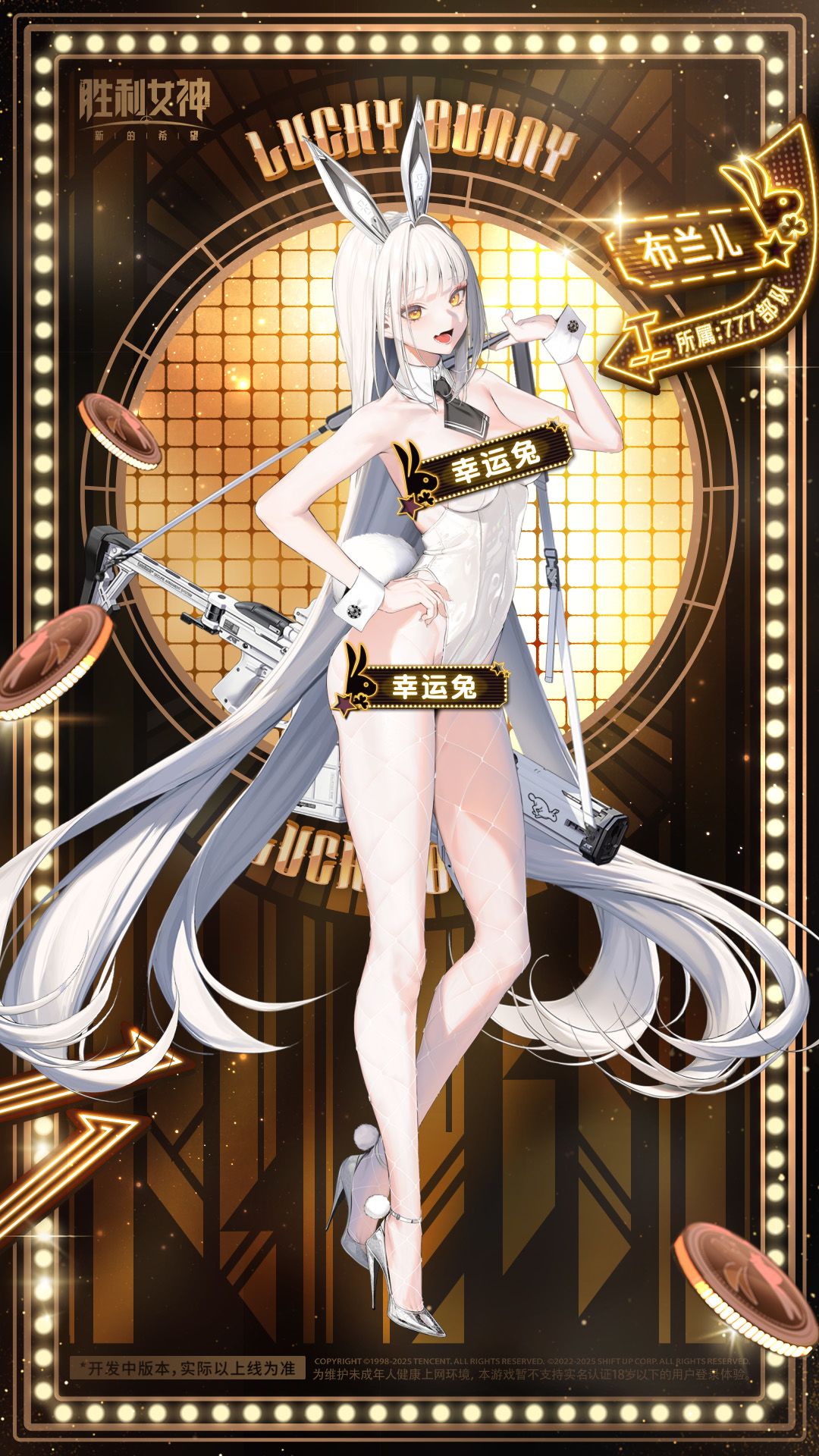 胜利女神:双子星妮姬登场!好美啊 2
