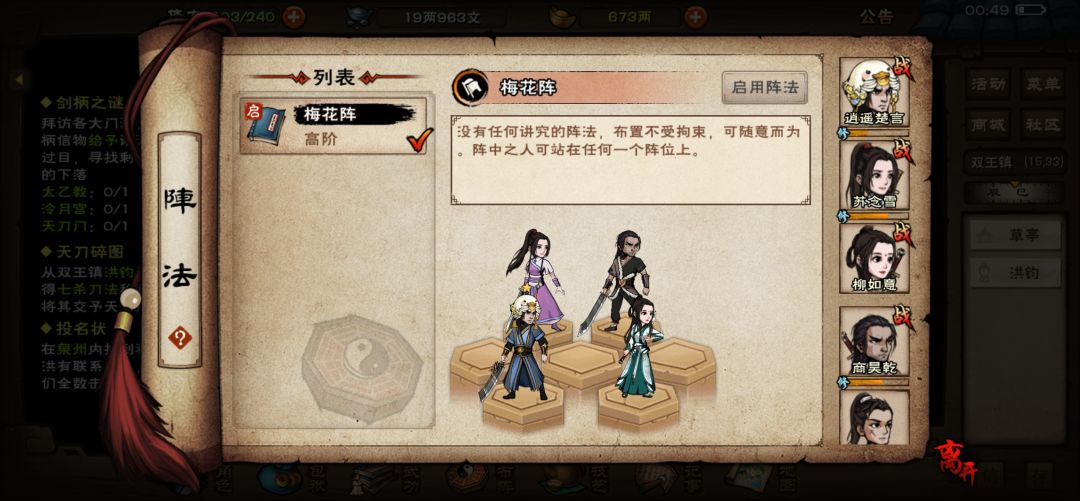 势力加六门还是拘魂哇？ 2