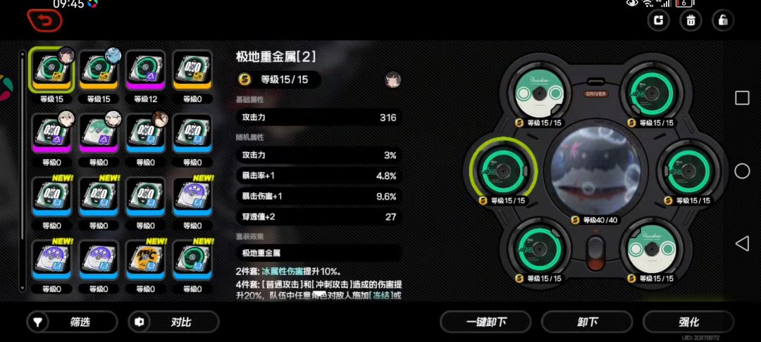 鲨鱼这个属性面板能单独一队了吗 3