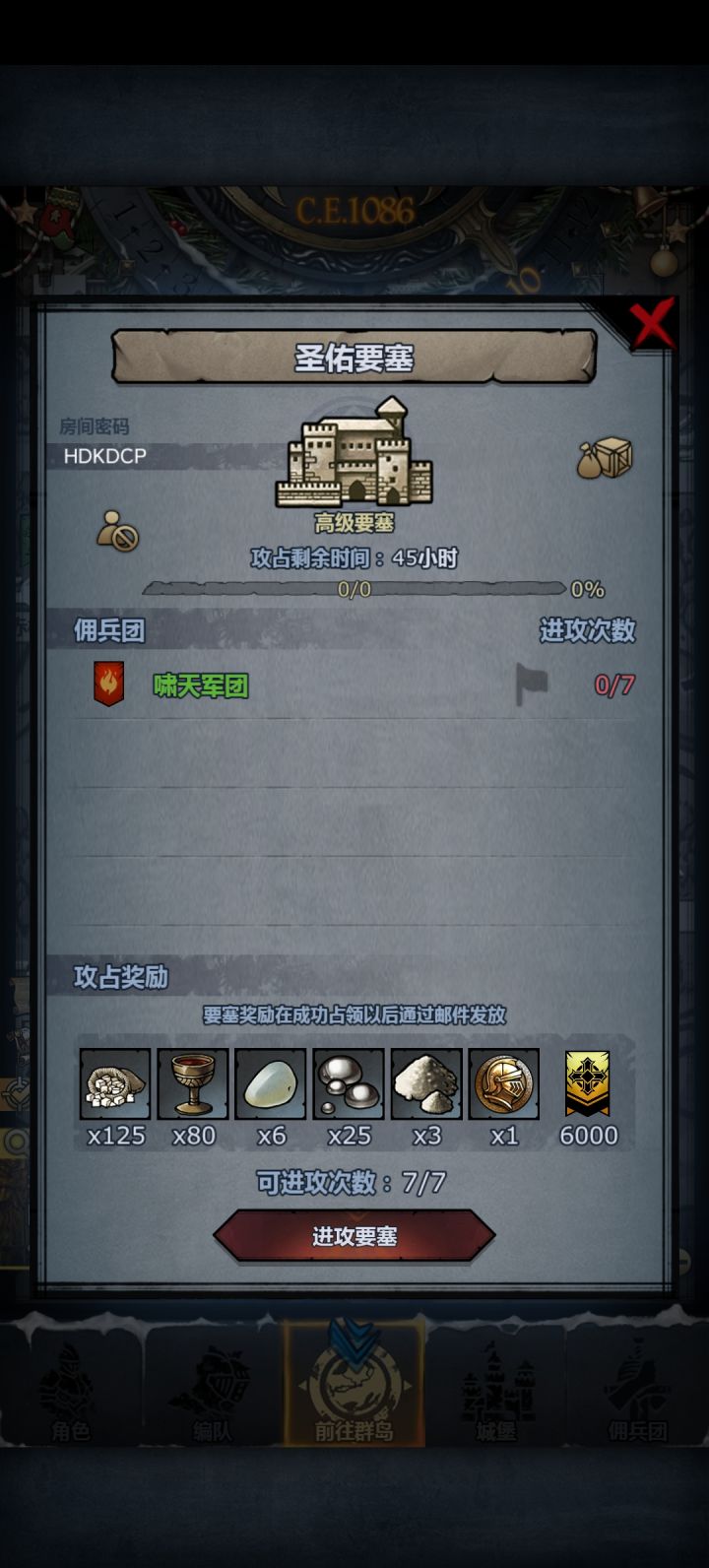 圣佑车,任意拆截图