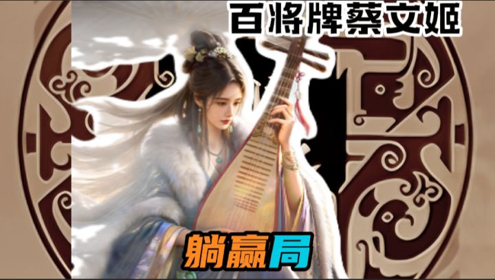 什么?这都让我赢了?截图