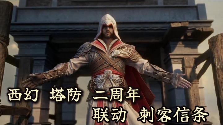 签到送联动五星，塔防二周年最佳入坑时截图