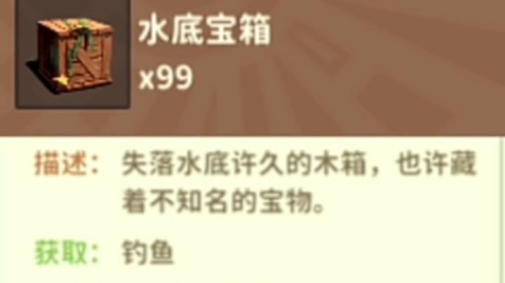 237个水底宝箱到底能开出多少龙晶呢?截图