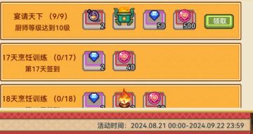 宴请天下10级以后的一点建议(堕落遗迹)