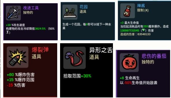 加入辣酱神教,拥抱美好生活截图