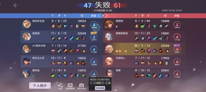 曙光越来越好截图