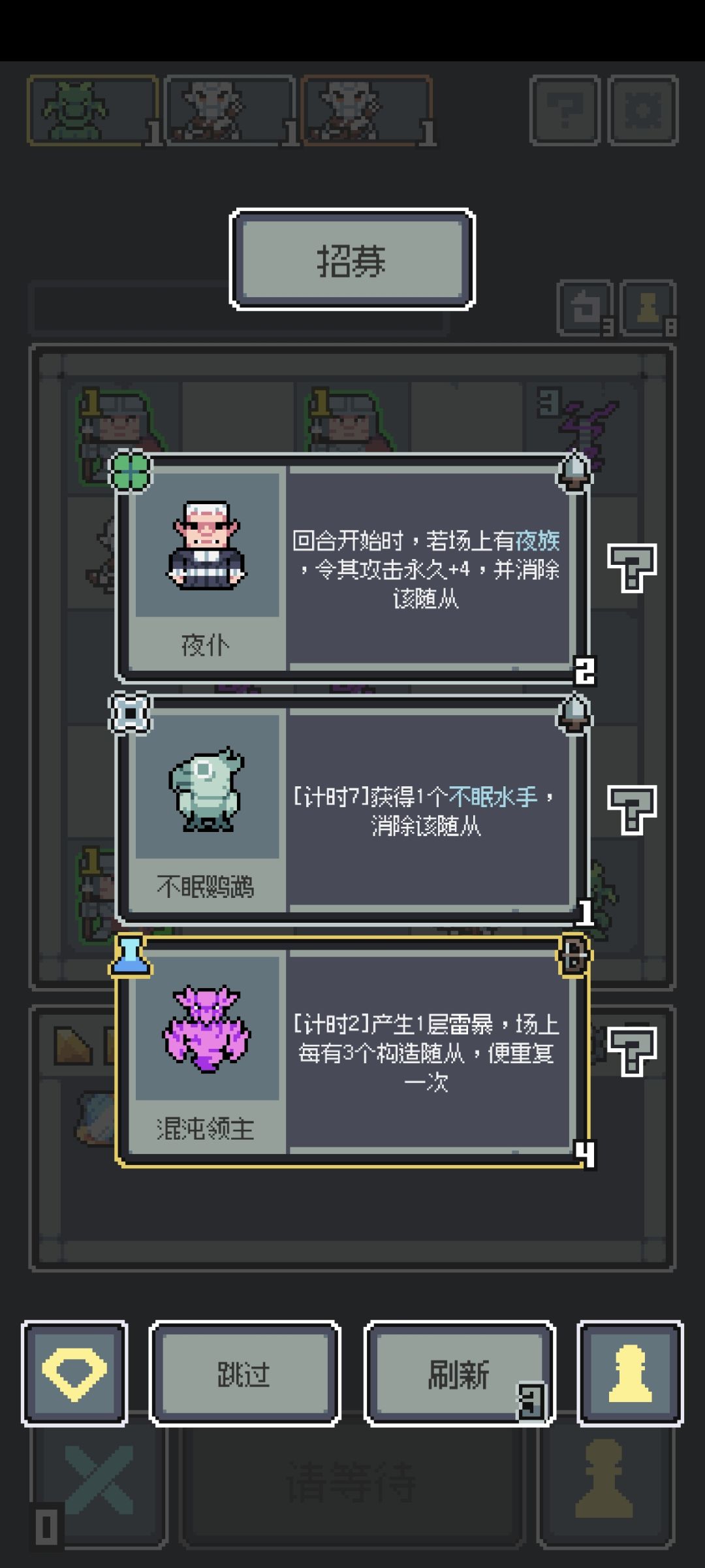 第一波直接给混沌领主? 1