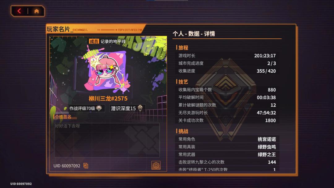 活动奖励返图 2