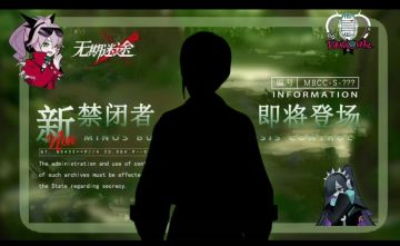 📶广播信号传输就绪…接入频段
✦西区频段 死恋电台✦
■频道来源：无法解析
全新禁闭者，即将登场
——档案编号 MBCC-S-???
——技能特化 无法解析
【洛芙】：这位来自异世界的禁闭者看起来有点不好惹。
【黛丝】：……很能打的样子
🦌特别投票环节🦌
问题：看到这位禁闭者的时候脑子里蹦出来的第一句话是什么
欢迎局长们评论区点赞投票选项参与投票
选项一：人生是旷野主人是（）（）
选项二：妈妈姐姐