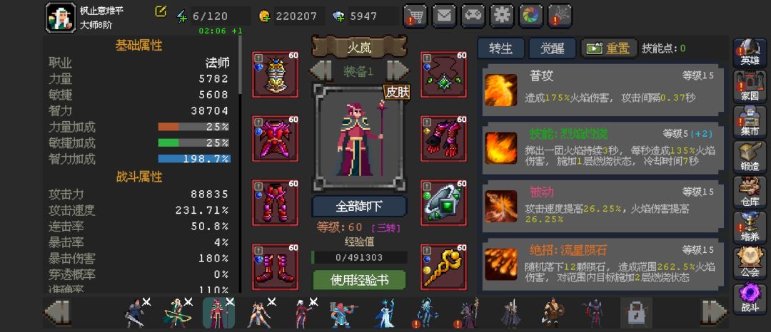 三天下来的游戏总结，和给入坑的小伙伴们的建议，也是自己研究了几天的感受，不喜勿喷，谢谢🙏
🧭 当你刚开始游戏时，少走我走过的弯路。
🎮 核心玩法机制
阵容搭配与角色选择
一套合理的阵容是推图的基础。前期资源有限，优先培养主力输出。
体力：每天登录可获得60体力，观看7个广告还可获得70体力，总共130体力。体力主要用于挑战模式关卡、魔域征途和高难度副本和无尽模式。
高效刷金技巧：让主力英雄携带四个截图
