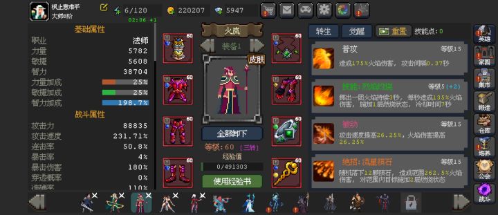 三天下来的游戏总结，和给入坑的小伙伴们的建议，也是自己研究了几天的感受，不喜勿喷，谢谢🙏
🧭 当你刚开始游戏时，少走我走过的弯路。
🎮 核心玩法机制
阵容搭配与角色选择
一套合理的阵容是推图的基础。前期资源有限，优先培养主力输出。
体力：每天登录可获得60体力，观看7个广告还可获得70体力，总共130体力。体力主要用于挑战模式关卡、魔域征途和高难度副本和无尽模式。
高效刷金技巧：让主力英雄携带四个截图