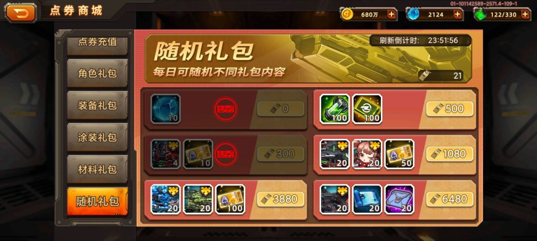 白嫖成功 还有这个守护只剩一次了就是不出 2