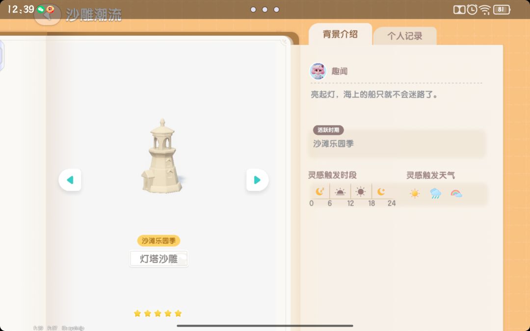 超绝彩虹限定 3