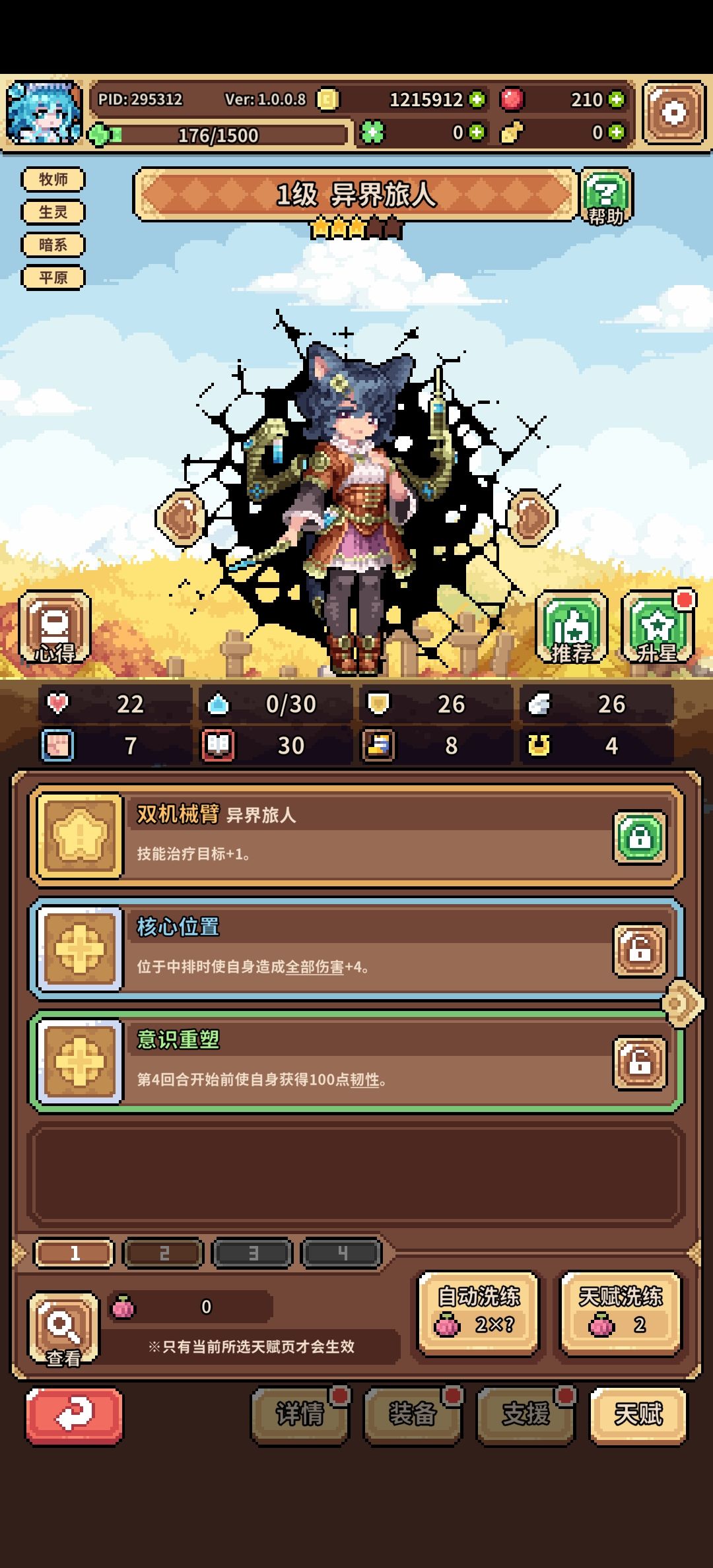 有没有优质第三人推荐 1