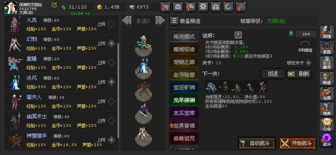 闯关模式到60以后就是一直刷无尽吗 2