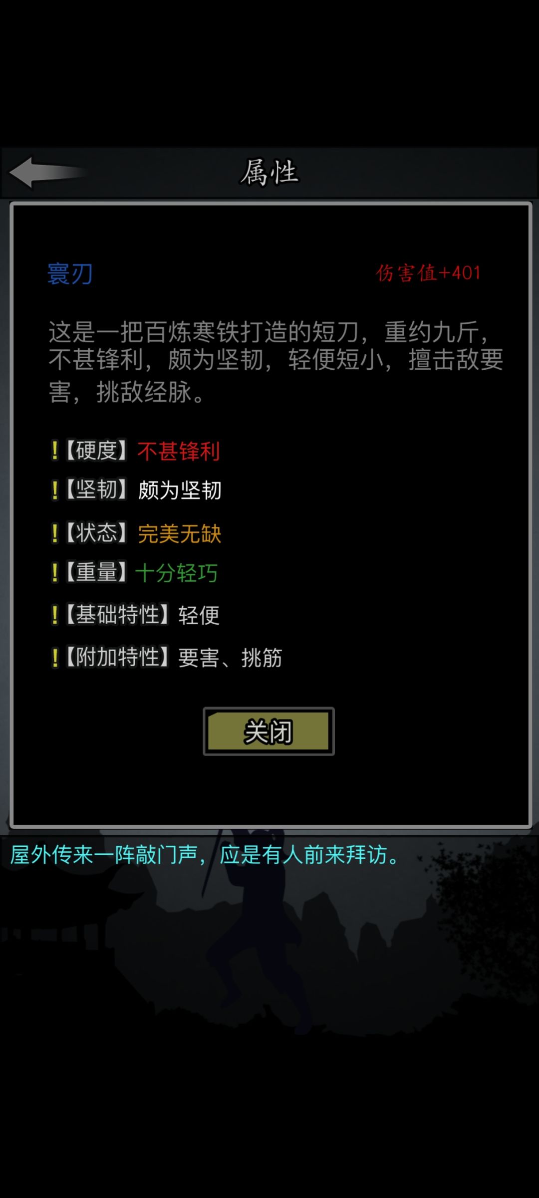 刀法门派哪些强? 1