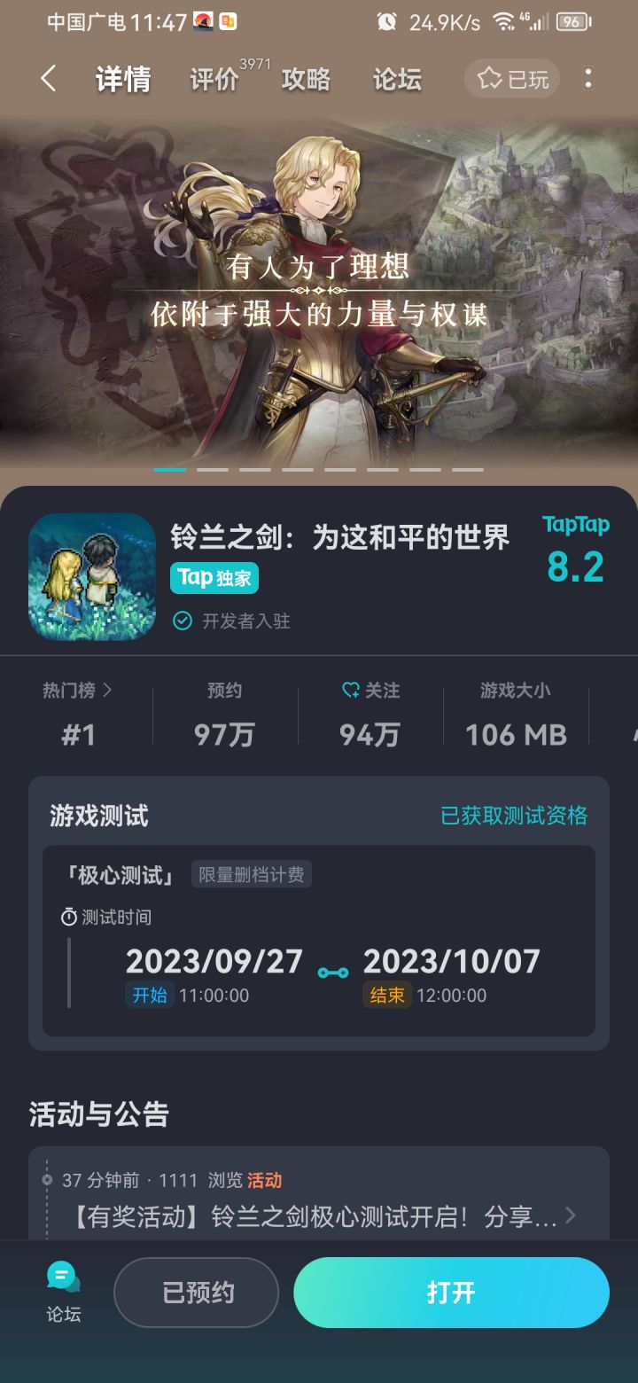 浅玩一下《铃兰之剑》截图