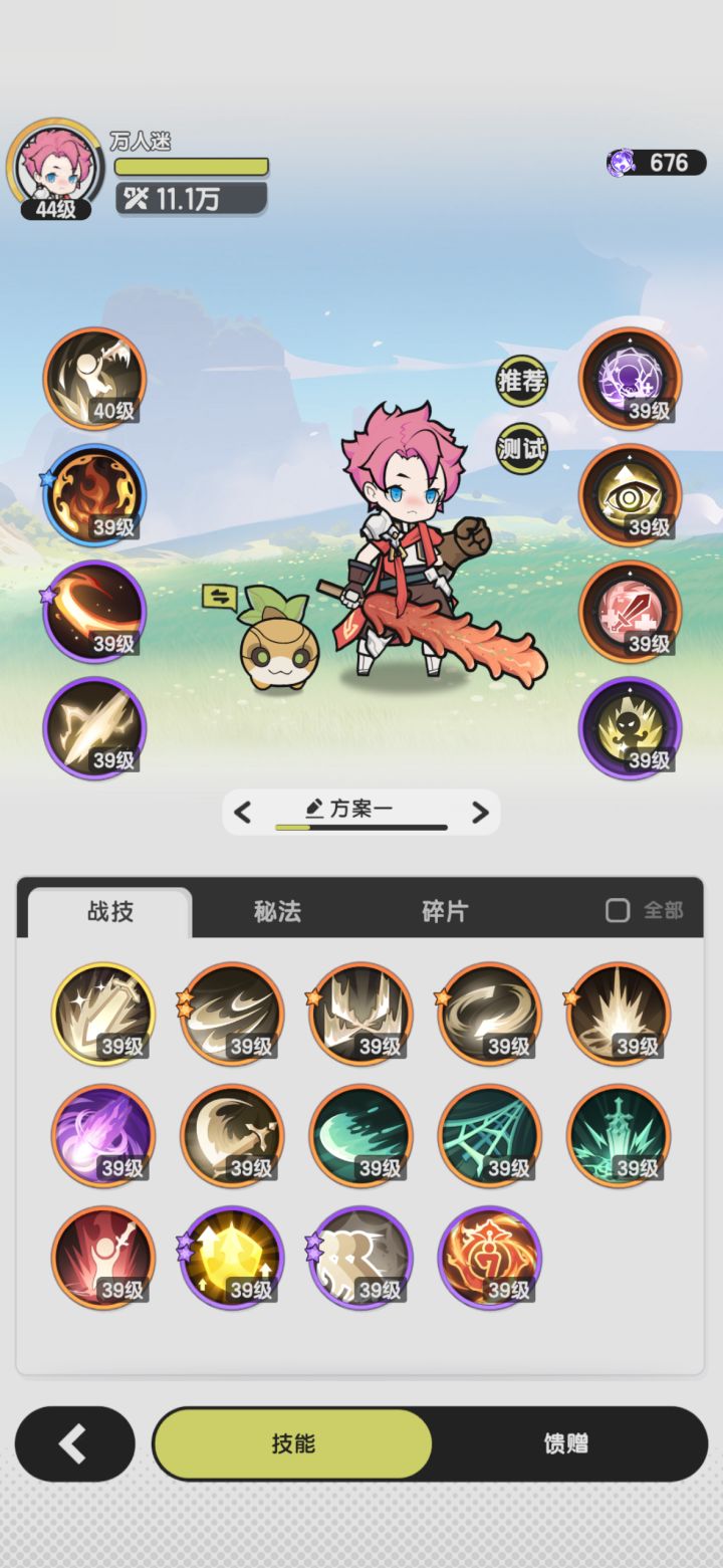 零氪斗士的第四天截图