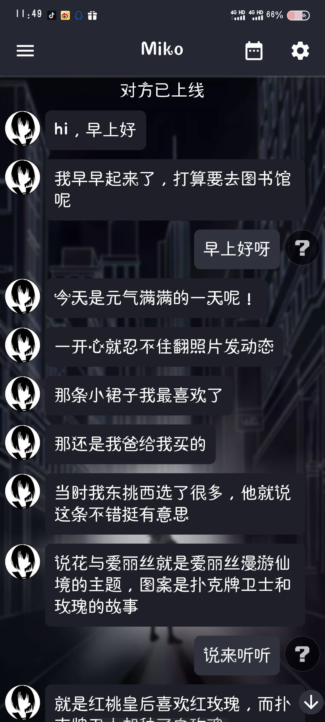 啊？是我失忆了吗 2