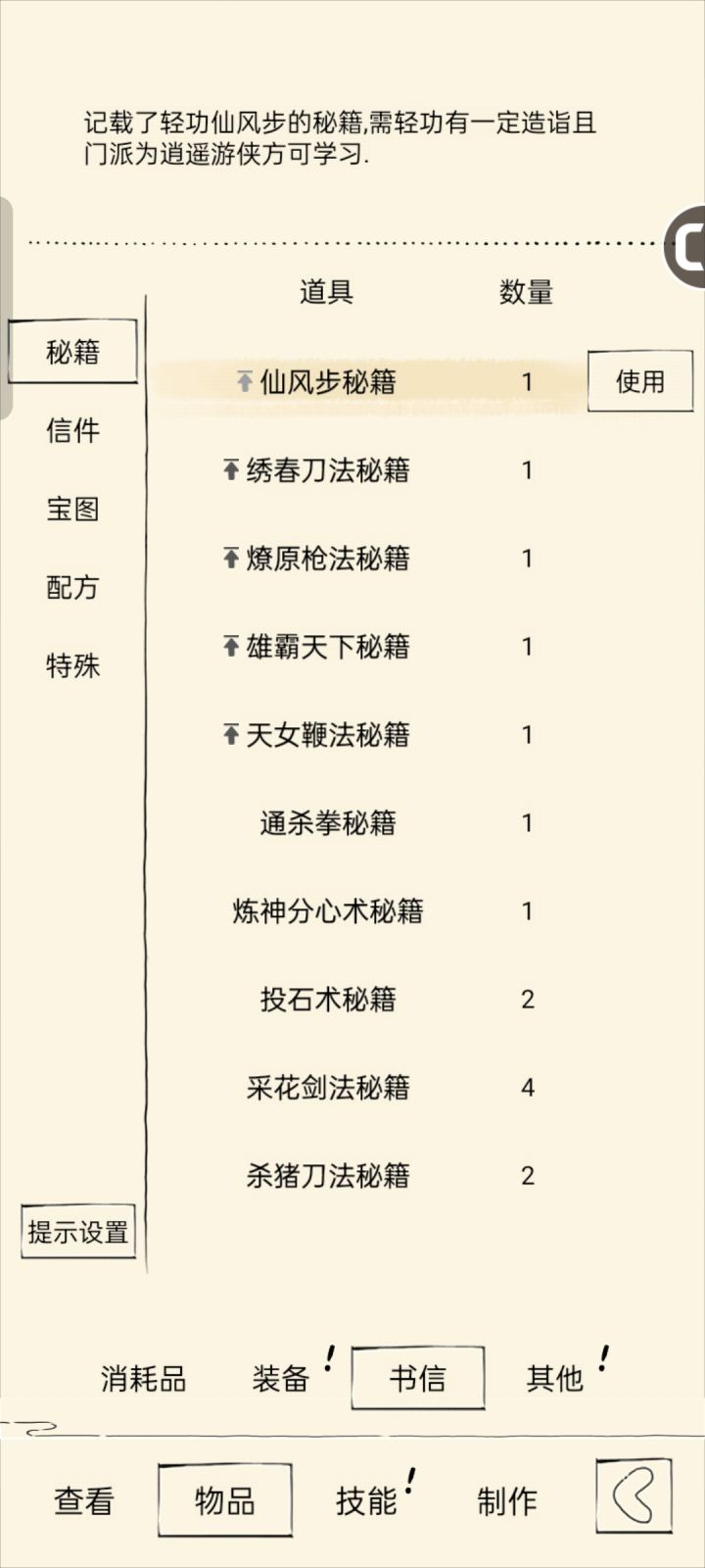 今日渡劫截图