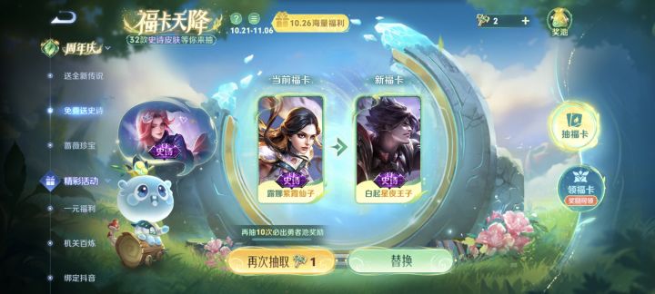 有露娜或者白起截图