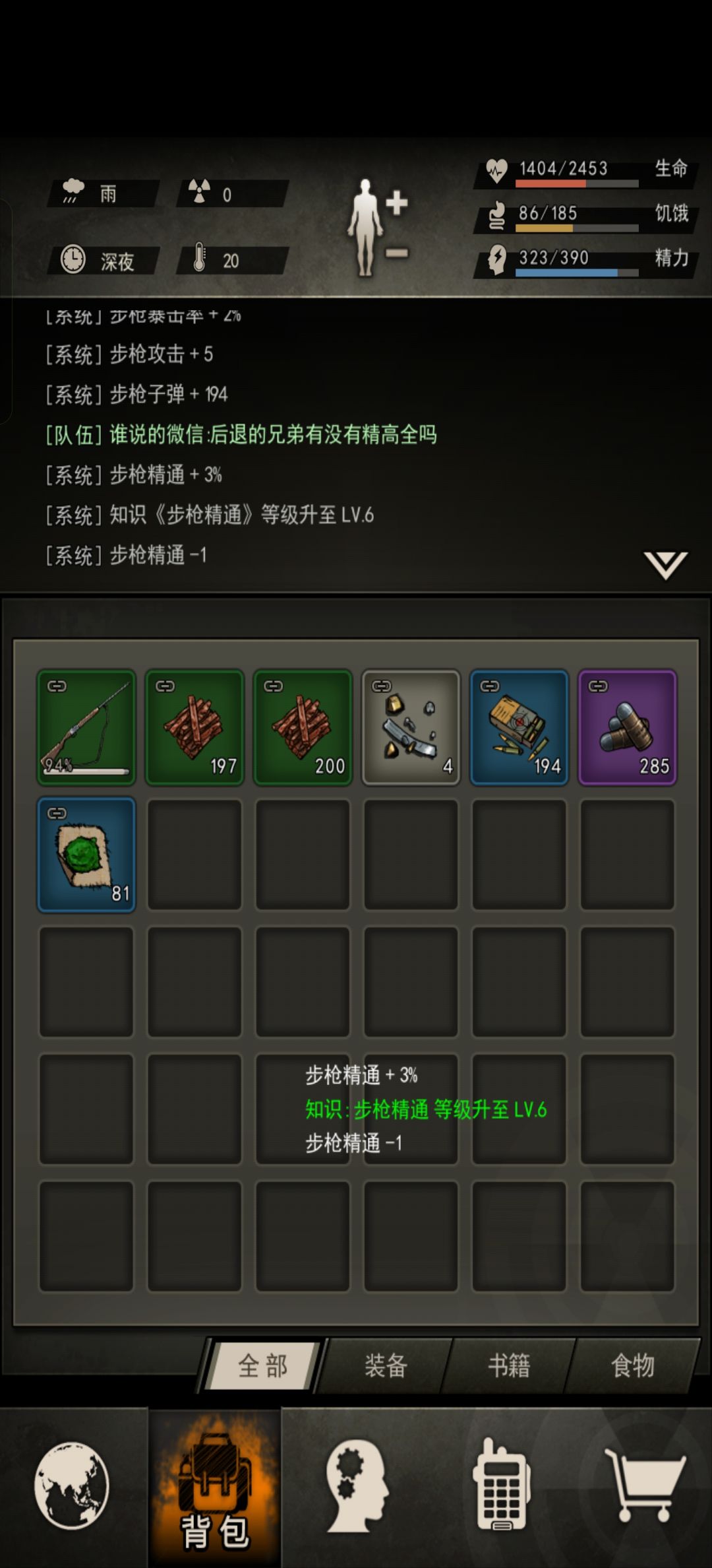 记录一下练枪结束，准备开图 3