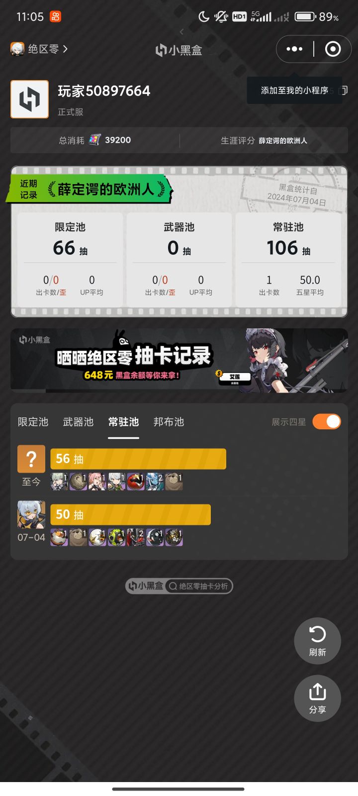 气死我了截图