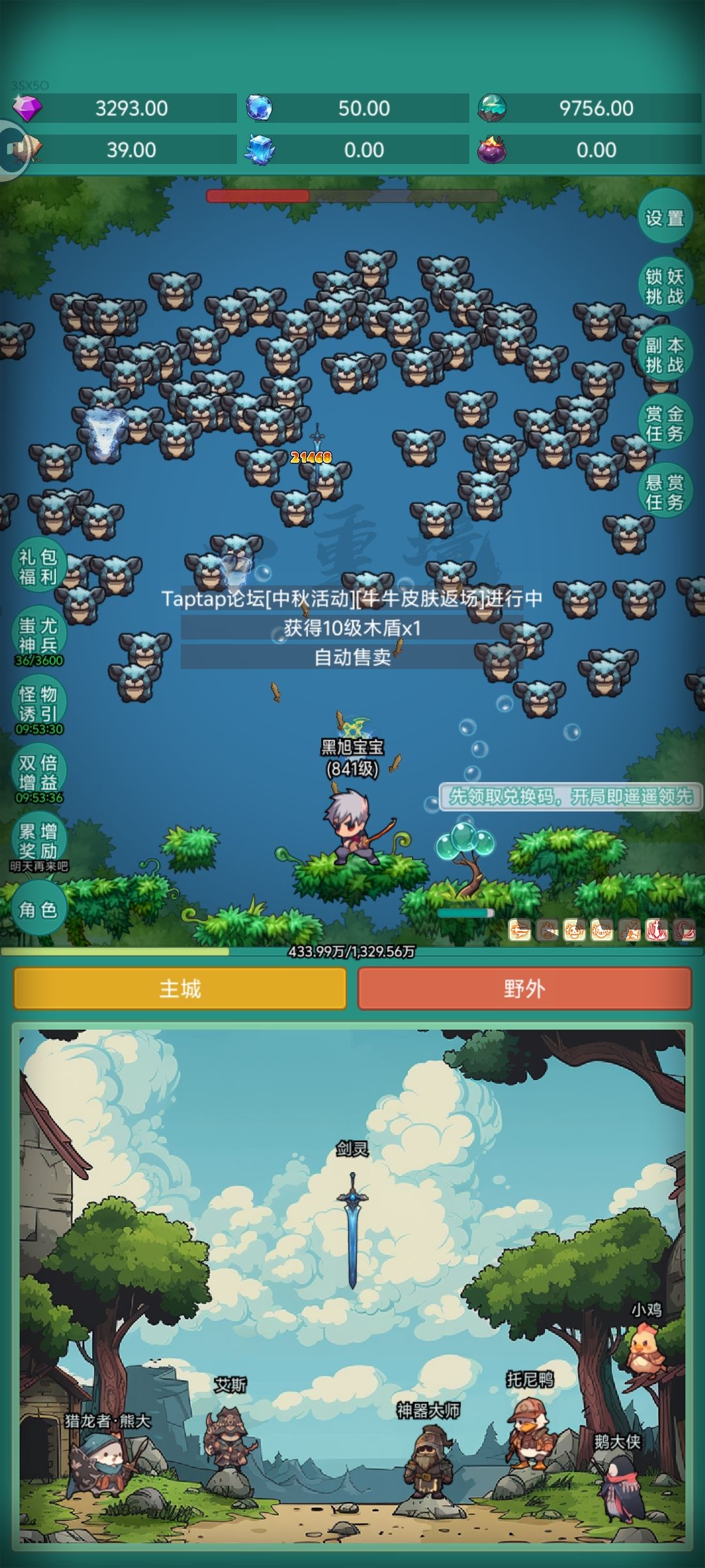 中秋快乐 2