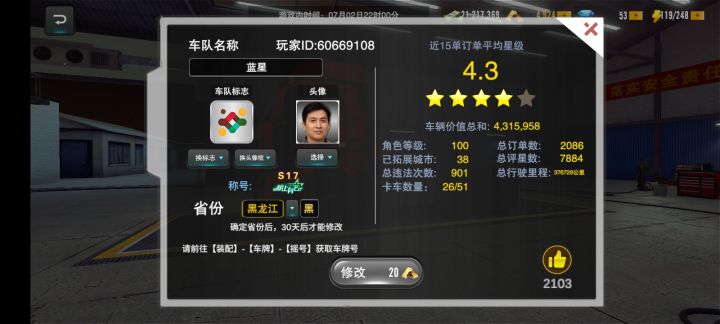 不是,哥们儿?!截图