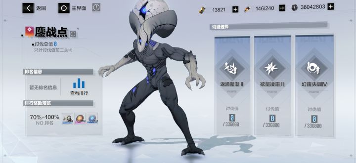 周三鏖战点(9.23)截图