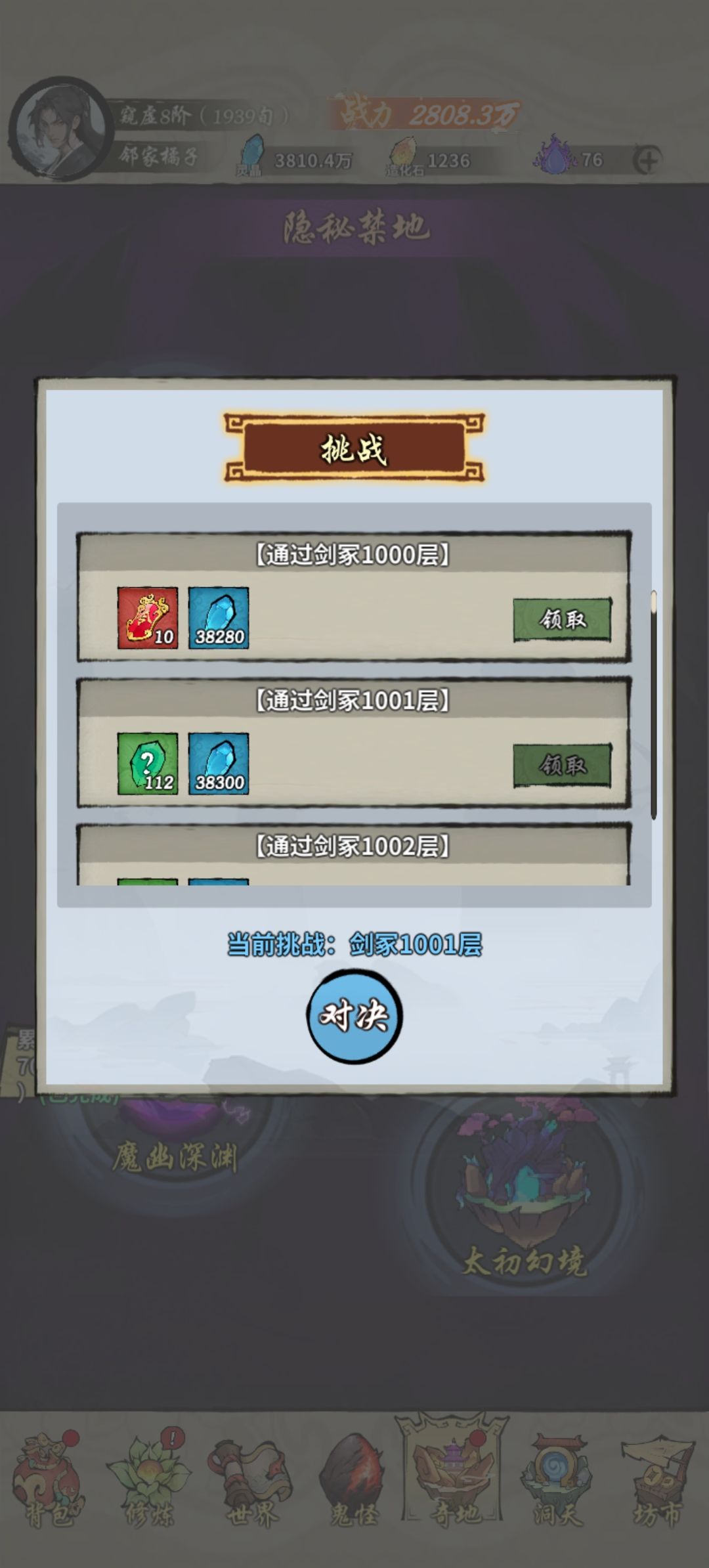还以为要卡呢,没想到比990还容易 2