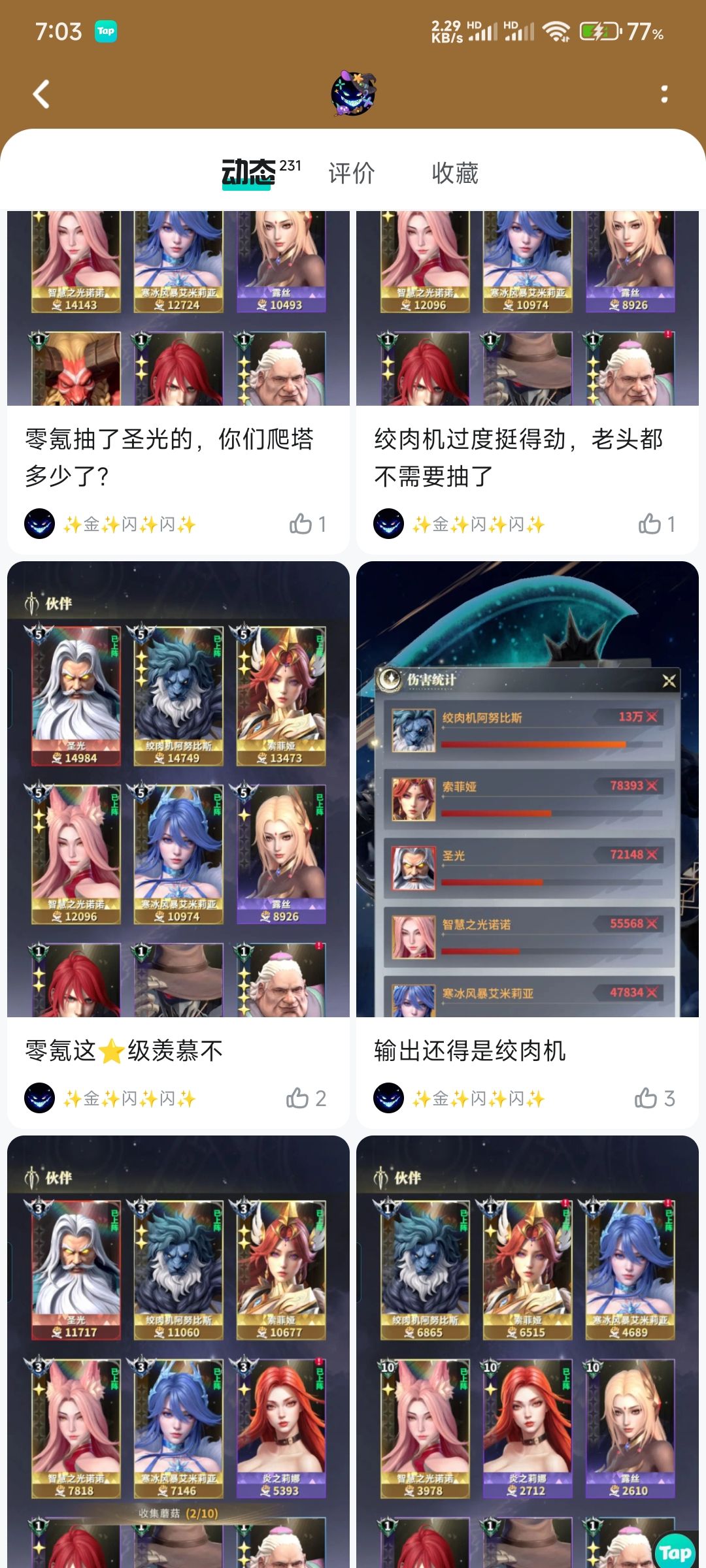 孩子你无敌了,精神胜利法有一手 1