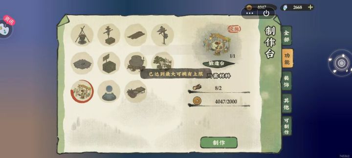 ？截图