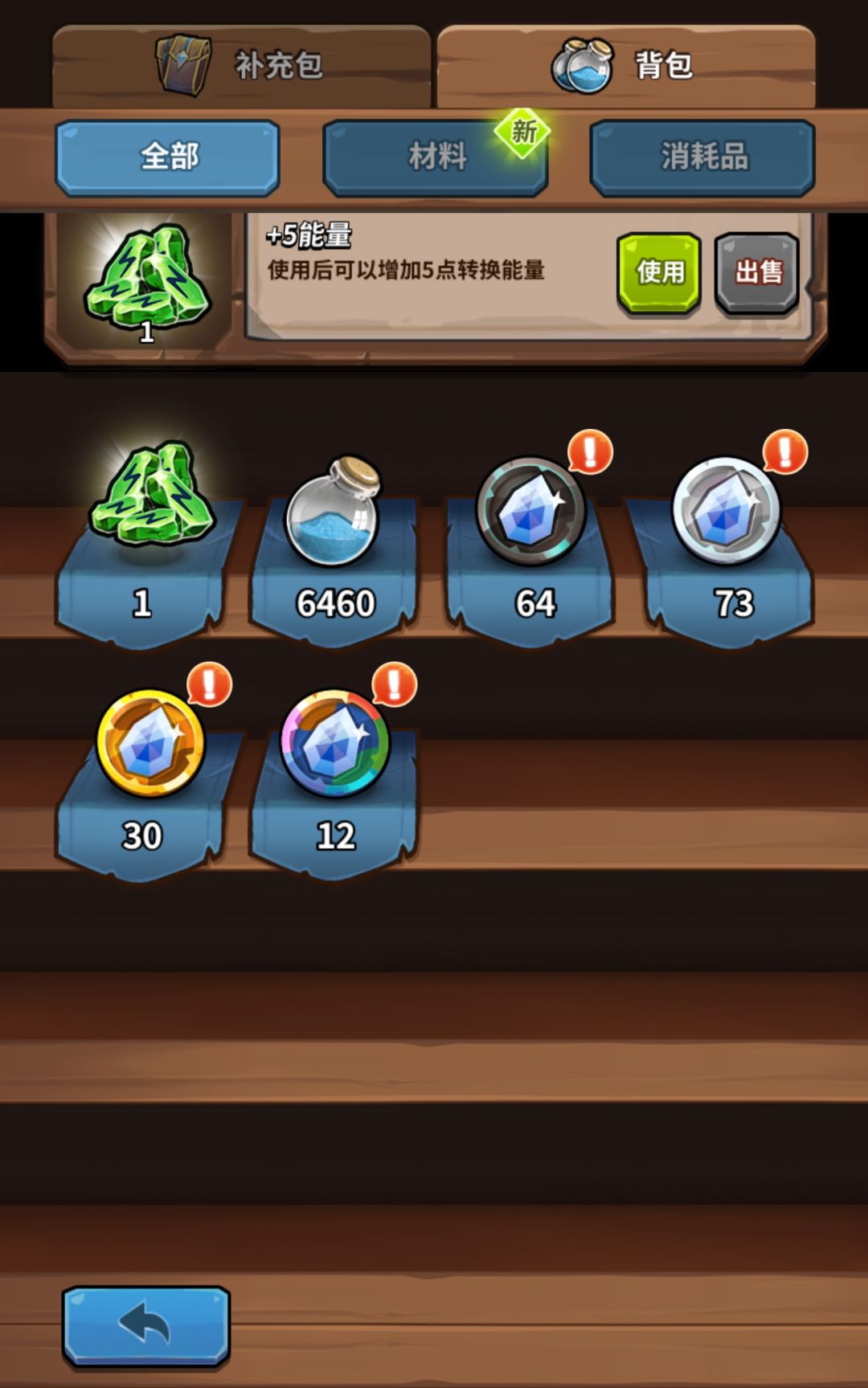 重新来过 这次我是毒爆 3