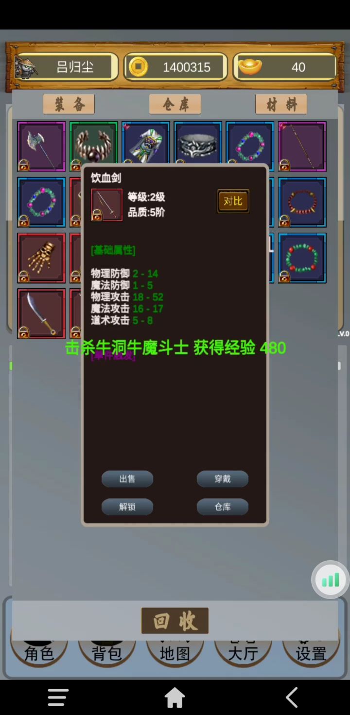 祝大家大利大吉，天天爆橙装～！
2+14+1+5+18+52+16+17+5+8=138，兄弟们多多参与活动～截图