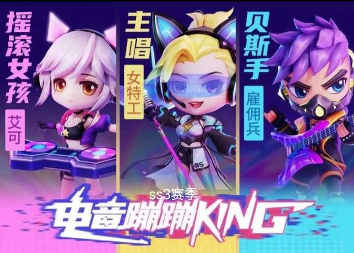 ss1赛季到ss25赛季回忆 3