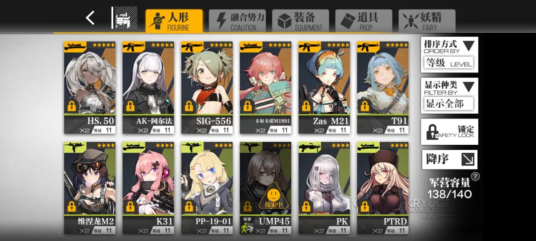 萌新问 8