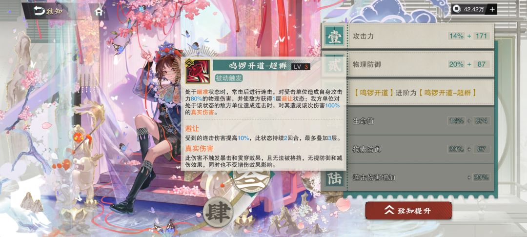 万工轿攻略 2