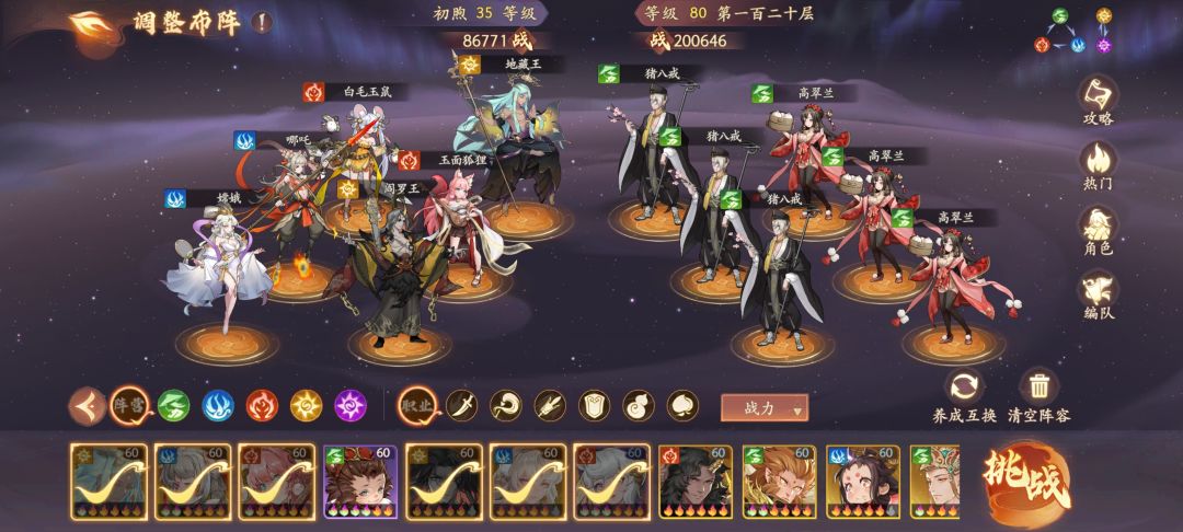 第四天8.6w战力到120还有谁👻 1