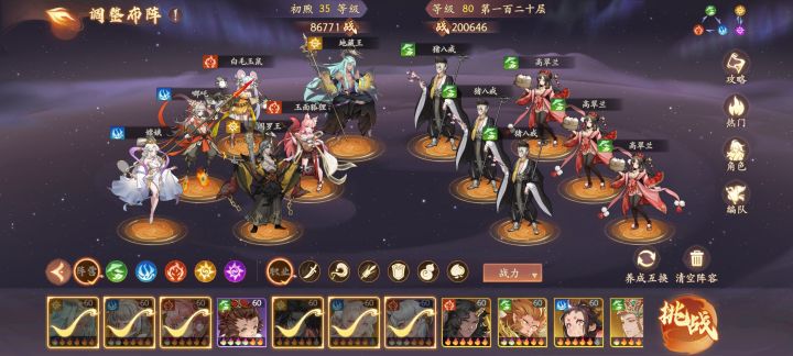 第四天8.6w战力到120还有谁👻截图